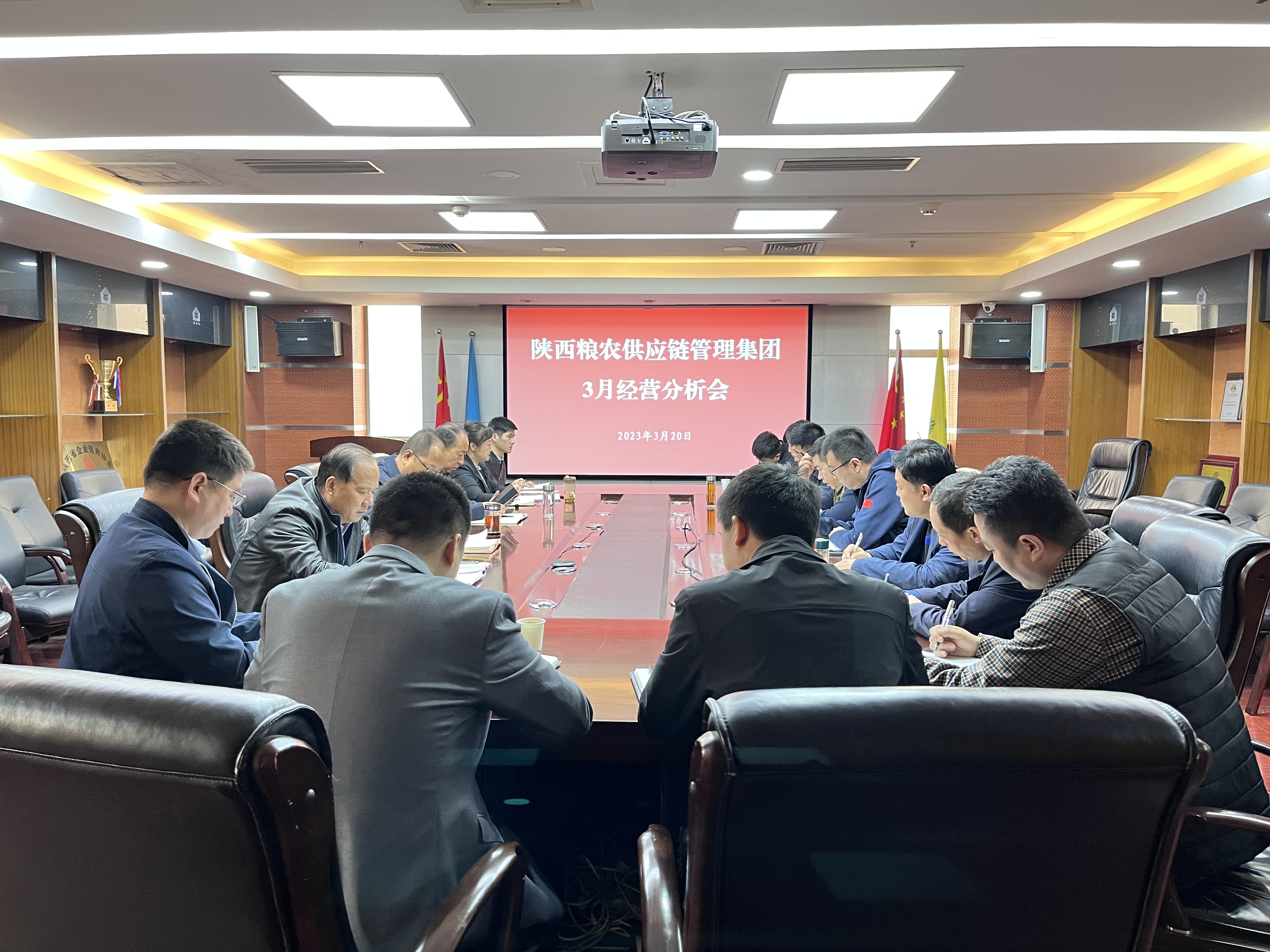 供应链集团：召开2023年3月经营分析会