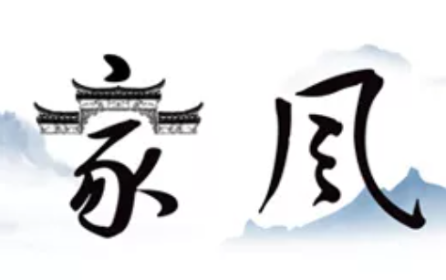 陕西省国资委系统“德润三秦”家风建设暨2021年度廉政文化精品建设书画展