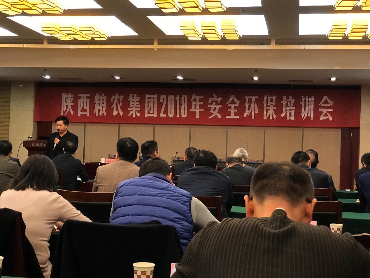 陕西粮农集团举办2018年安全环保培训会